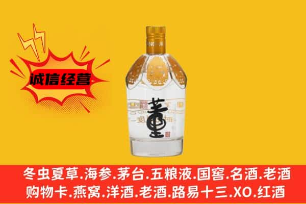 西安上门回收老董酒